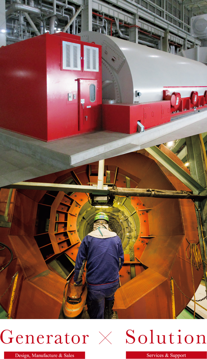 Generator Design, Manufacture & Sales×Solution Services & Support