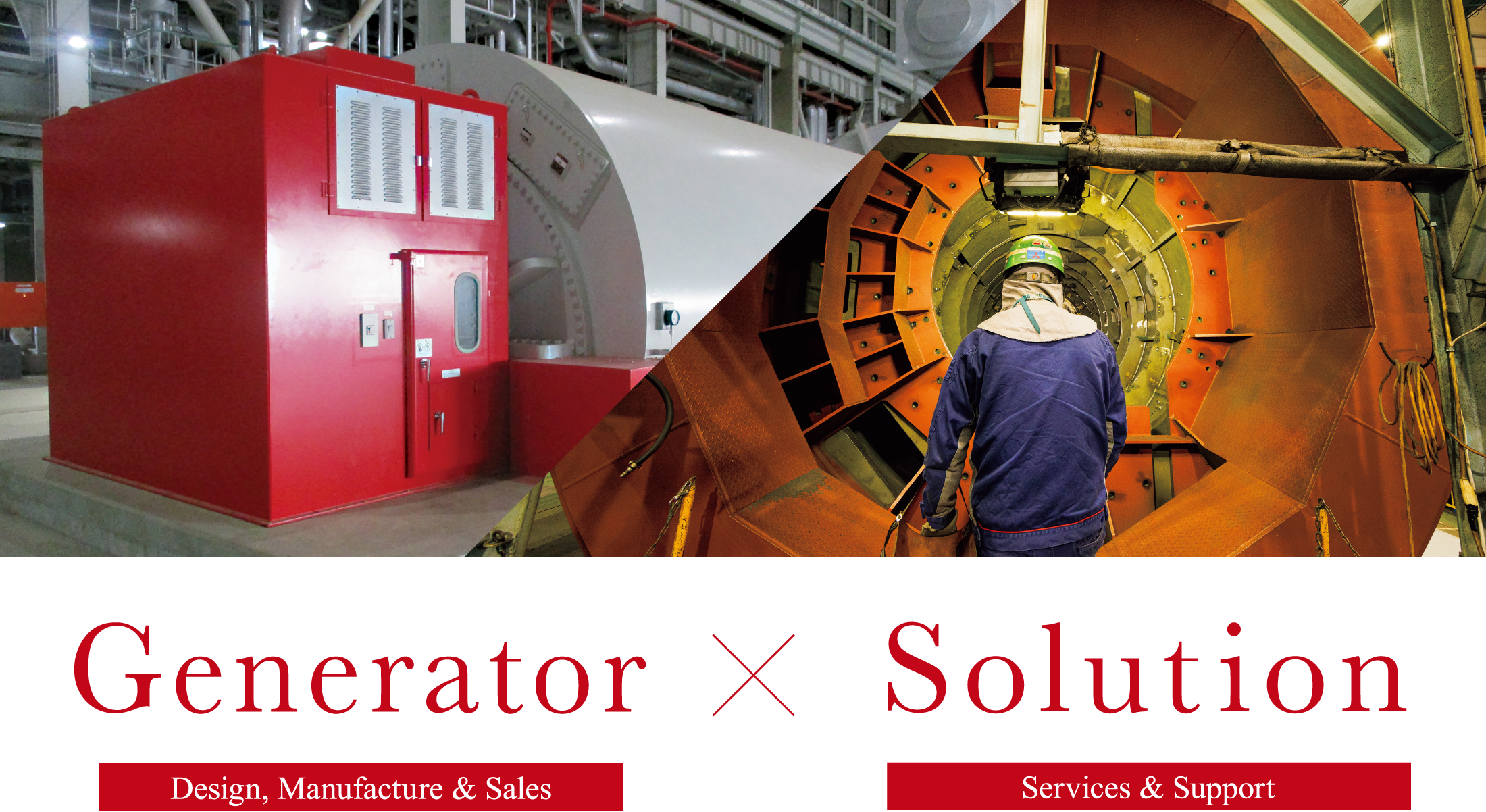 Generator Design, Manufacture & Sales×Solution Services & Support