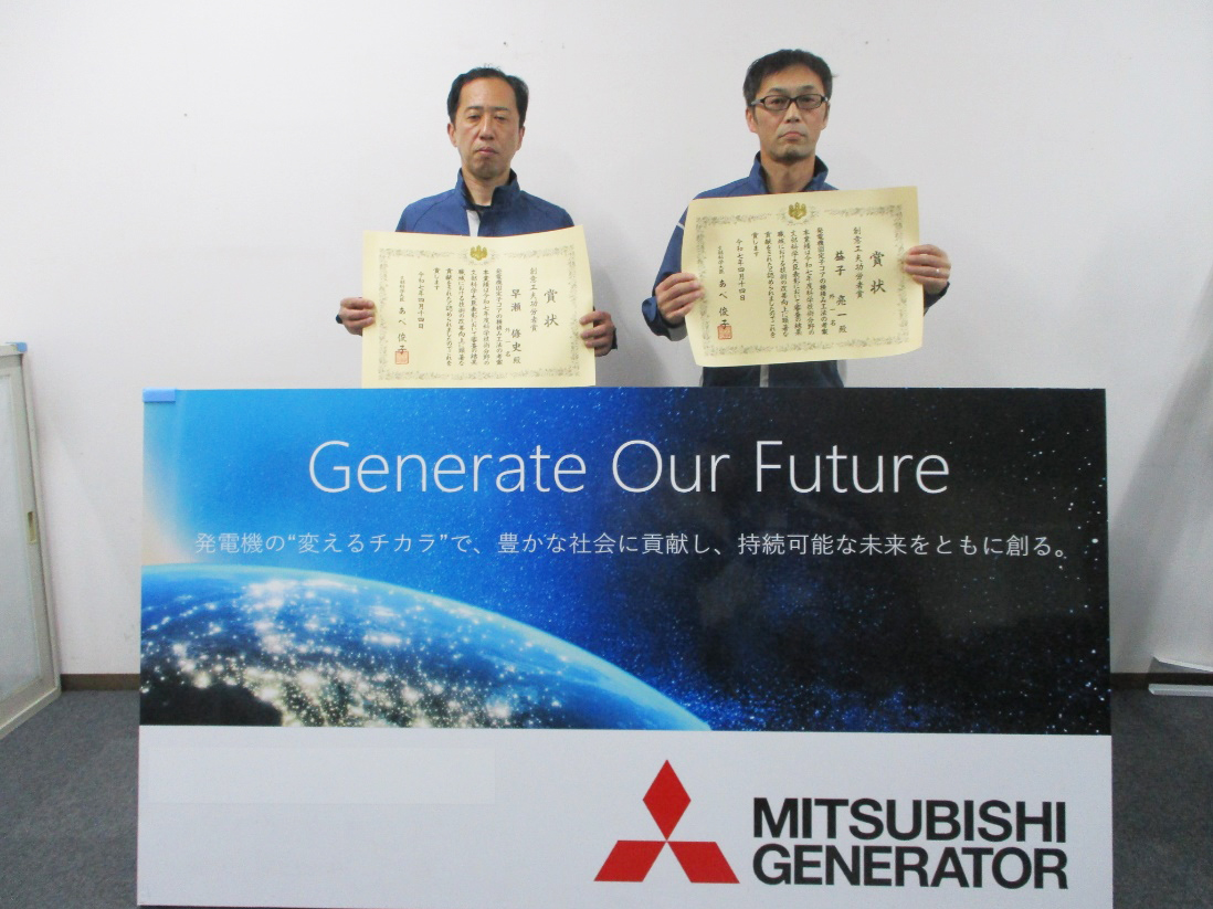 左から早瀬 修史、益子 亮一